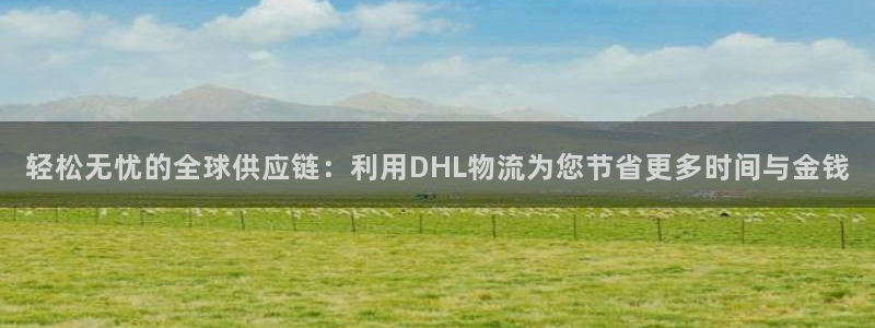 自行车超凡国际是什么意思：轻松无忧的